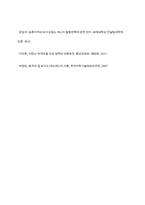 바이오매스에너지의 종류와 장단점-12