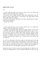 HJ중공업 재무팀 자기소개서-1
