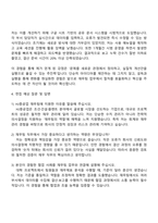 HJ중공업 재무팀 자기소개서-3