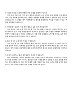 HJ중공업 재무팀 자기소개서-4