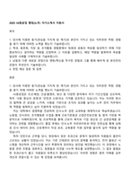 2025 HJ중공업 행정(노무) 자기소개서 지원서-1