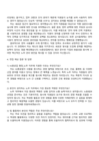 2025 HJ중공업 행정(노무) 자기소개서 지원서-3