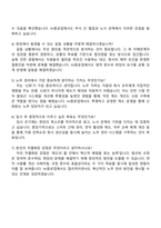2025 HJ중공업 행정(노무) 자기소개서 지원서-4