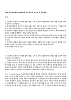2025 한국장학재단 IT개발운영 자기소개서 자소서 및 면접질문-1