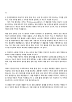 2025 한국장학재단 IT개발운영 자기소개서 자소서 및 면접질문-2