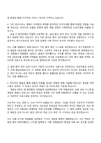 2025 한국장학재단 IT개발운영 자기소개서 자소서 및 면접질문-3