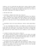 2025 한국장학재단 IT개발운영 자기소개서 자소서 및 면접질문-4