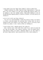 2025 한국장학재단 IT개발운영 자기소개서 자소서 및 면접질문-5