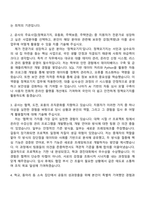 2025 한국주택금융공사(HF) IT(일반전형_비수도권) 자기소개서 자소서 면접-2