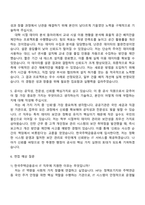 2025 한국주택금융공사(HF) IT(일반전형_비수도권) 자기소개서 자소서 면접-3