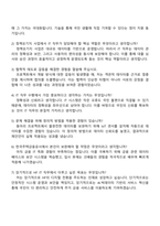 2025 한국주택금융공사(HF) IT(일반전형_비수도권) 자기소개서 자소서 면접-4
