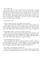 2025 야놀자 Site Reliability Engineer 자기소개서 지원서-3
