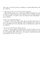 2025 야놀자 Site Reliability Engineer 자기소개서 지원서-4