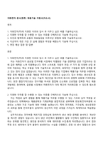 자화전자 본사(청주) 제품기술 지원서(자소서)-1