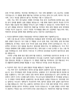 자화전자 본사(청주) 제품기술 지원서(자소서)-2