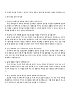 자화전자 본사(청주) 제품기술 지원서(자소서)-3