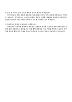 자화전자 본사(청주) 제품기술 지원서(자소서)-4