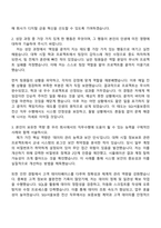 2025 SGI서울보증 전산(4급 신입) 지원서(자기소개서)-2