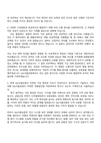 2025 SGI서울보증 전산(4급 신입) 지원서(자기소개서)-3