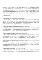 2025 SGI서울보증 전산(4급 신입) 지원서(자기소개서)-4