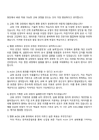 2025 한국표준협회 AI·DX 교육기획 및 개발 자기소개서-4