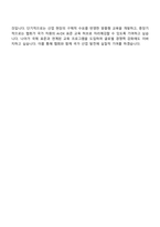 2025 한국표준협회 AI·DX 교육기획 및 개발 자기소개서-5