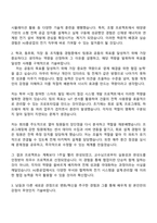 2025 HJ중공업 전기 직무 자기소개서-2