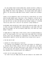 2025 HJ중공업 전기 직무 자기소개서-3