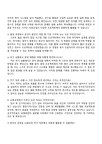 2025 HJ중공업 전기 직무 자기소개서-4
