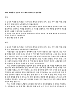 2025 HJ중공업 전산직 자기소개서 자소서 및 면접질문-1