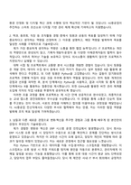 2025 HJ중공업 전산직 자기소개서 자소서 및 면접질문-2
