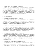 2025 HJ중공업 전산직 자기소개서 자소서 및 면접질문-3