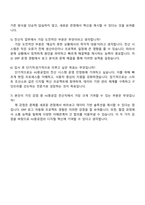2025 HJ중공업 전산직 자기소개서 자소서 및 면접질문-4