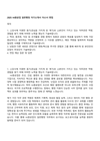 2025 HJ중공업 일반행정 자기소개서 자소서 면접-1