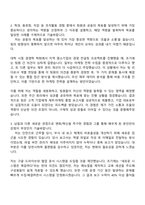 2025 HJ중공업 일반행정 자기소개서 자소서 면접-2