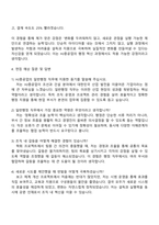 2025 HJ중공업 일반행정 자기소개서 자소서 면접-3