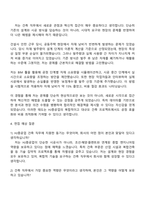 2025 HJ중공업 건축 직무 자기소개서 자소서와 면접-3