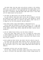 2025 HJ중공업 건축 직무 자기소개서 자소서와 면접-4