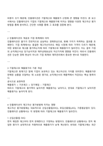 인플레이션 상품의 가격이 지속적으로 오르는 현상이 기말재고 및 매출원가에 미치는 영향-2