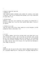 인플레이션 상품의 가격이 지속적으로 오르는 현상이 기말재고 및 매출원가에 미치는 영향-5