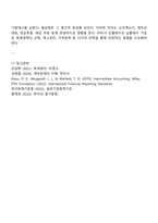 인플레이션 상품의 가격이 지속적으로 오르는 현상이 기말재고 및 매출원가에 미치는 영향-6