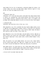 사회적 급여의 형태에 대해 설명하고 우리나라에서 현재 시행되고 있는 바우처 프로그램의 종류 및 내용에 대해 서술한 후 이와 관련하여 자신의 의견을 제시-2