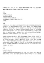 사회복지조사에서 조사도구를 만드는 과정에서 개념화 단계와 조작화 단계를 거치게 된다 실제 사례를 활용하여 개념화와 조작화의 과정을 제시하시오-1