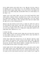 사회복지조사에서 조사도구를 만드는 과정에서 개념화 단계와 조작화 단계를 거치게 된다 실제 사례를 활용하여 개념화와 조작화의 과정을 제시하시오-2