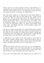 사회복지조사에서 조사도구를 만드는 과정에서 개념화 단계와 조작화 단계를 거치게 된다 실제 사례를 활용하여 개념화와 조작화의 과정을 제시하시오-4
