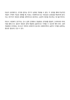 사회복지조사에서 조사도구를 만드는 과정에서 개념화 단계와 조작화 단계를 거치게 된다 실제 사례를 활용하여 개념화와 조작화의 과정을 제시하시오-5