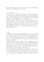 인력의 외부 영입과 내부 육성의 장단점을 논하고, 특정 기업을 지정하여 기업의 제품, 구조, 문화 등과 관련하여 선택한 기업에 있어 어떠한 인력유동 시스템이 적합한지를 논하시오인력의 외부 영입과 내부 육성의 장단점을 논하고, 특정 기업을 지정하여 기업의 제품, 구조, 문화 등과 관련하여 선택한 기업에 있어 어떠한 인력유동 시스템이 적합한지를 논하시오-4