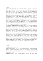 인플레이션(상품의 가격이 지속적으로 오르는 현상)이 기말재고 및 매출원가에 미치는 영향-2