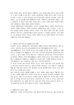 인플레이션(상품의 가격이 지속적으로 오르는 현상)이 기말재고 및 매출원가에 미치는 영향-3