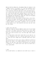 인플레이션(상품의 가격이 지속적으로 오르는 현상)이 기말재고 및 매출원가에 미치는 영향-4